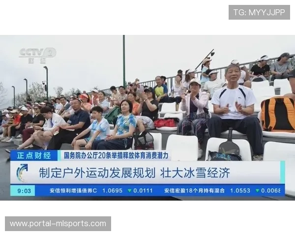 体育消费试点城市扩容 千亿消费增长验证供给改革成效