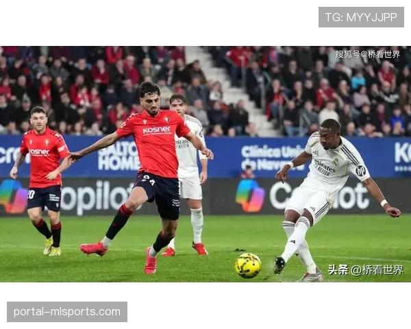 皇马客场1-2爆冷不敌奥萨苏纳，姆巴佩表现低迷终结联赛8连胜