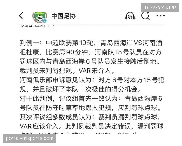 主裁判经VAR回看，取消点球判罚并向外援出示黄牌警告假摔